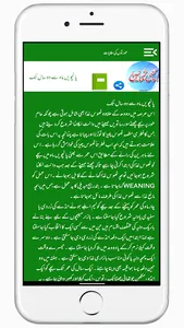 Achchi Mayin Aurton Ki Hikayat screenshot 4