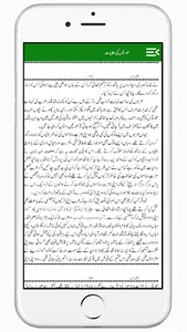 Achchi Mayin Aurton Ki Hikayat screenshot 6