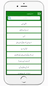 Achchi Mayin Aurton Ki Hikayat screenshot 8