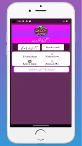 Azmi Ki Taqreerenاعظمی تقریریں screenshot 0