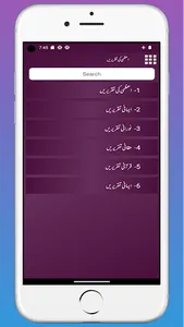 Azmi Ki Taqreerenاعظمی تقریریں screenshot 9