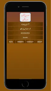 Misbahut Tajweed Azez u Tajwid screenshot 0