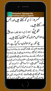 Misbahut Tajweed Azez u Tajwid screenshot 4