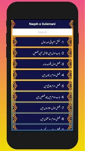 Naqshe Sulemani | نقش سلیمانی screenshot 13