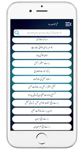 Shama Shabistan e Raza screenshot 19