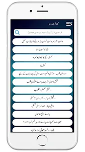 Shama Shabistan e Raza screenshot 24
