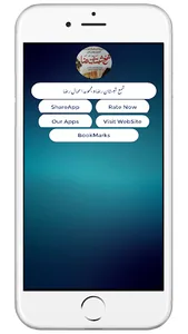 Shama Shabistan e Raza screenshot 7
