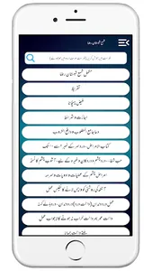 Shama Shabistan e Raza screenshot 8