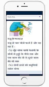 Hamari Namaz Hindi हमारी नमाज़ screenshot 29