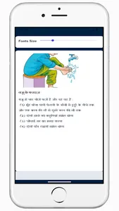 Hamari Namaz Hindi हमारी नमाज़ screenshot 31