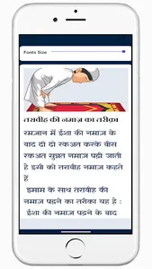 Hamari Namaz Hindi हमारी नमाज़ screenshot 32