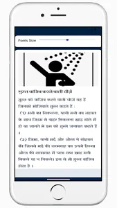 Hamari Namaz Hindi हमारी नमाज़ screenshot 33