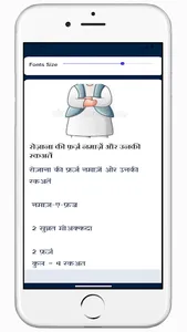 Hamari Namaz Hindi हमारी नमाज़ screenshot 34
