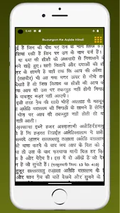 Buzurgon Ke Aqide Hindi screenshot 3