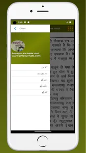 Buzurgon Ke Aqide Hindi screenshot 7
