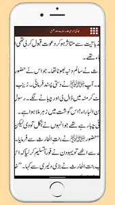 Hijaz Ki Aandhi حجاز کی آندھی screenshot 2