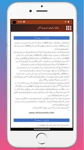Hijaz Ki Aandhi حجاز کی آندھی screenshot 26