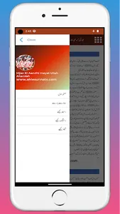 Hijaz Ki Aandhi حجاز کی آندھی screenshot 29