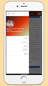 Hijaz Ki Aandhi حجاز کی آندھی screenshot 3
