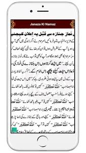Janaza Ki Namaz  نماز جنازہ screenshot 2