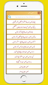 Khutba e Ilmi | خطب علمی‎ screenshot 2