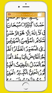 Khutba e Ilmi | خطب علمی‎ screenshot 20