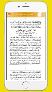 Khutba e Ilmi | خطب علمی‎ screenshot 23