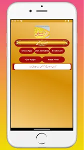 Khutba e Ilmi | خطب علمی‎ screenshot 24