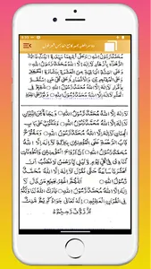 Khutba e Ilmi | خطب علمی‎ screenshot 27