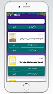 Majmoa Kutub e Tasawwuf screenshot 10