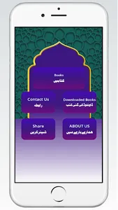 Majmoa Kutub e Tasawwuf screenshot 24