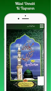 Milad Un nabi Ki Taqreeren screenshot 5