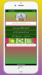 Noori Darul Ifta دارالافتا screenshot 0