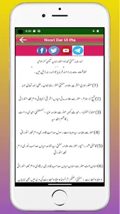 Noori Darul Ifta دارالافتا screenshot 1