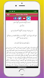 Noori Darul Ifta دارالافتا screenshot 2