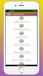 Noori Darul Ifta دارالافتا screenshot 3