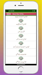 Noori Darul Ifta دارالافتا screenshot 4