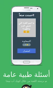 أسئلة طبية عامة طب البشري screenshot 3