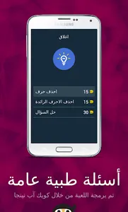 أسئلة طبية عامة طب البشري screenshot 4