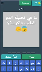 أسئلة طبية عامة طب البشري screenshot 5