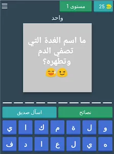 أسئلة طبية عامة طب البشري screenshot 6