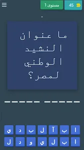 النشيد الوطني للبلدان العربية screenshot 0