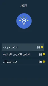 النشيد الوطني للبلدان العربية screenshot 4