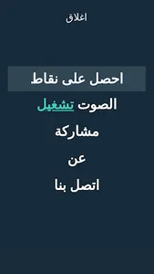 النشيد الوطني للبلدان العربية screenshot 5