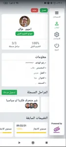 دعوة screenshot 0
