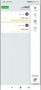 دعوة screenshot 1