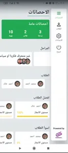 دعوة screenshot 3
