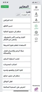 دعوة screenshot 4