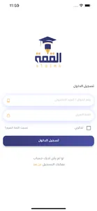 منصة القمة التعليمية screenshot 16