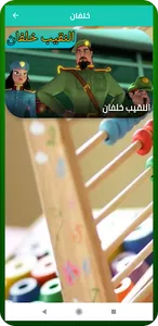 خلفان screenshot 0